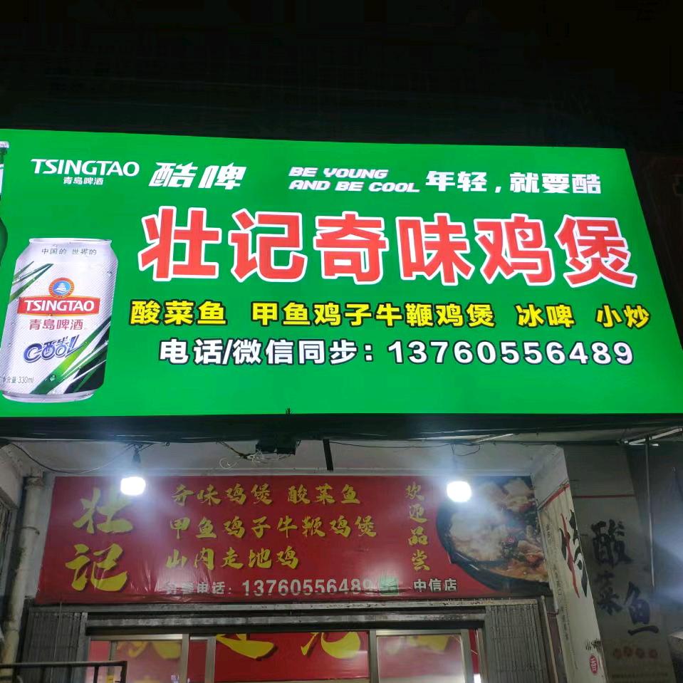 方壮泽