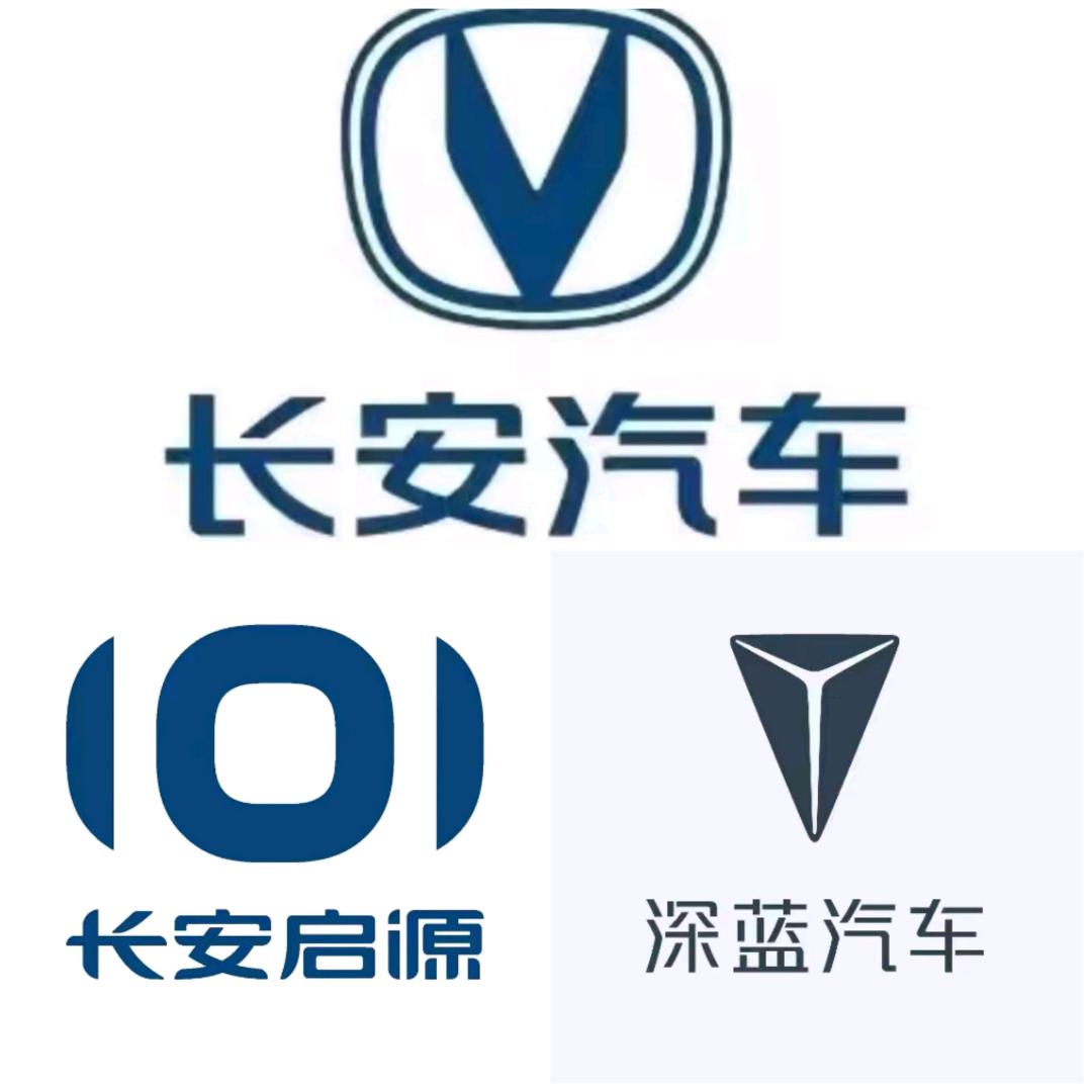 新疆汇众汽车（长安 启源 深蓝）