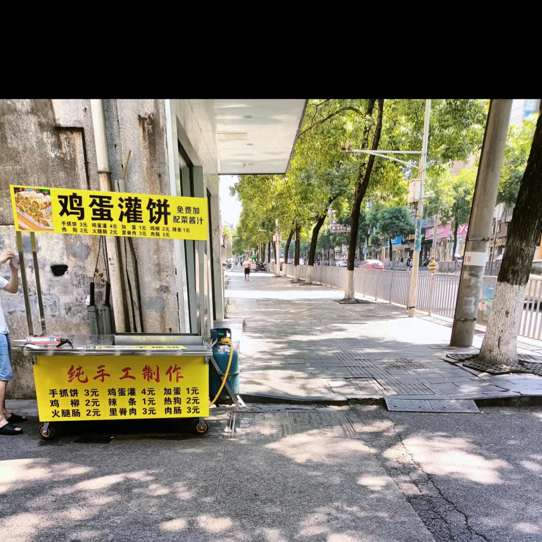 春春手抓饼
