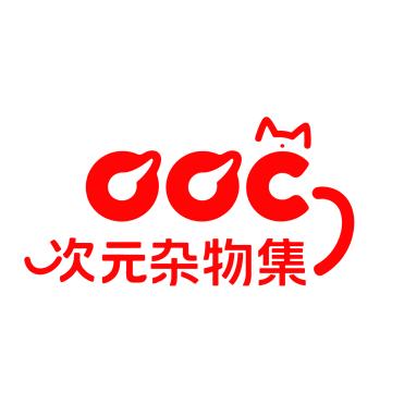 OOC次元杂物集