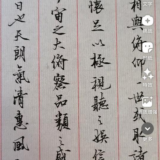 支一个书摊写字聊天
