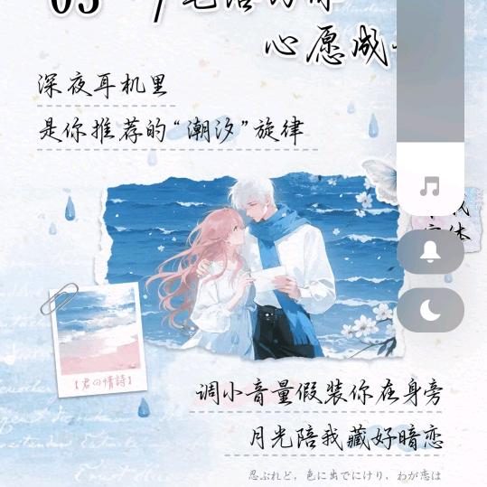 斜月三星