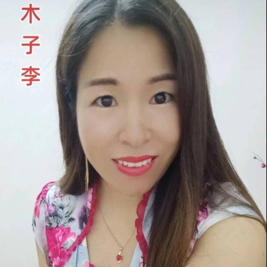 木子李🌺