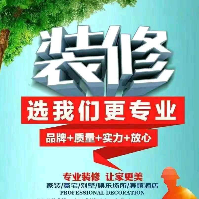 90后装修小哥哥