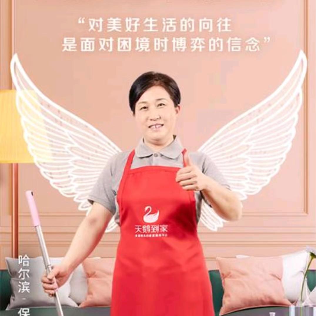 悠享家政服务