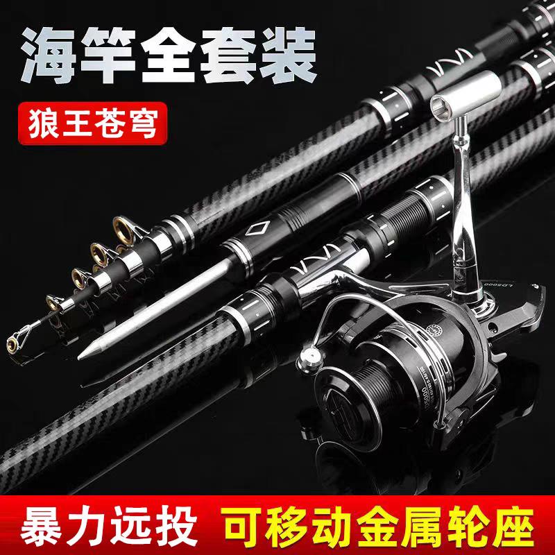 狼王苍穹海杆2号源头工厂店