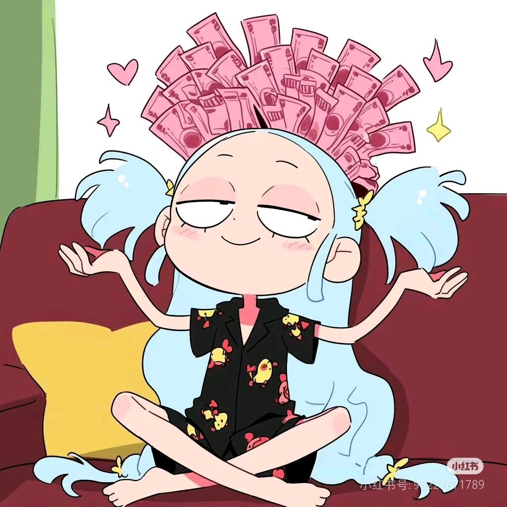 财神爷独生女