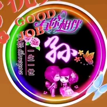 🇨🇳孙💗哥