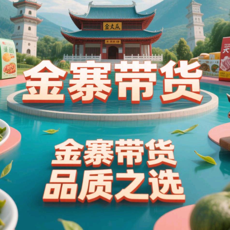 安徽三联学院 全村希望带货组