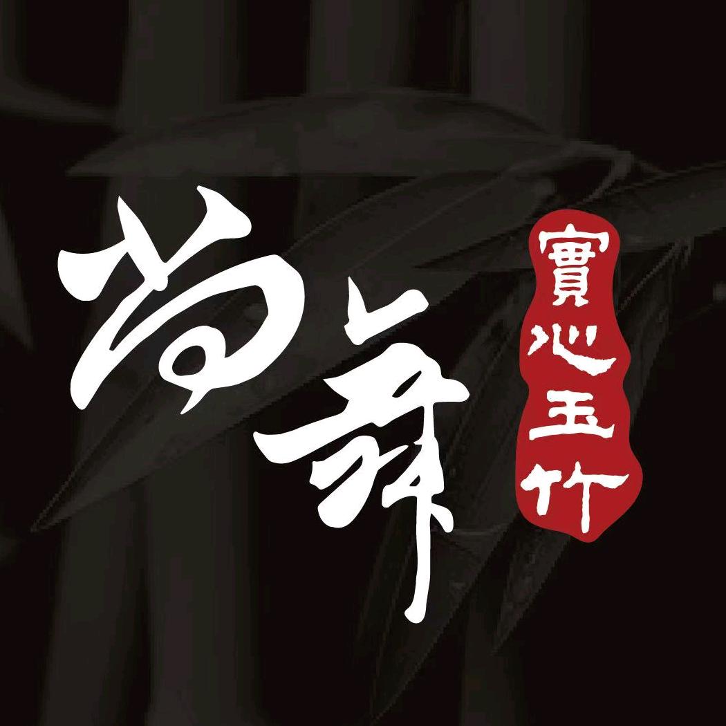 尚舞实心玉竹文玩