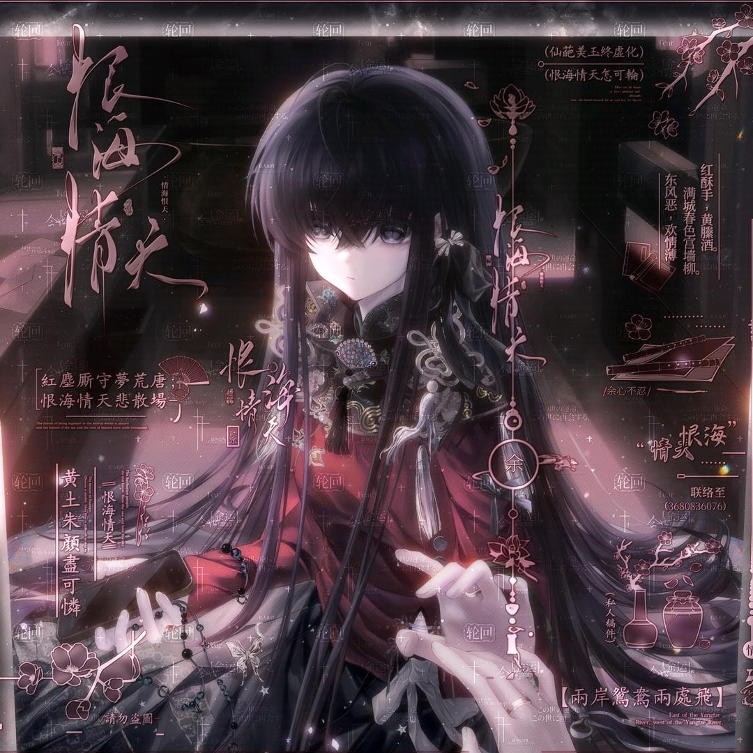情愫.