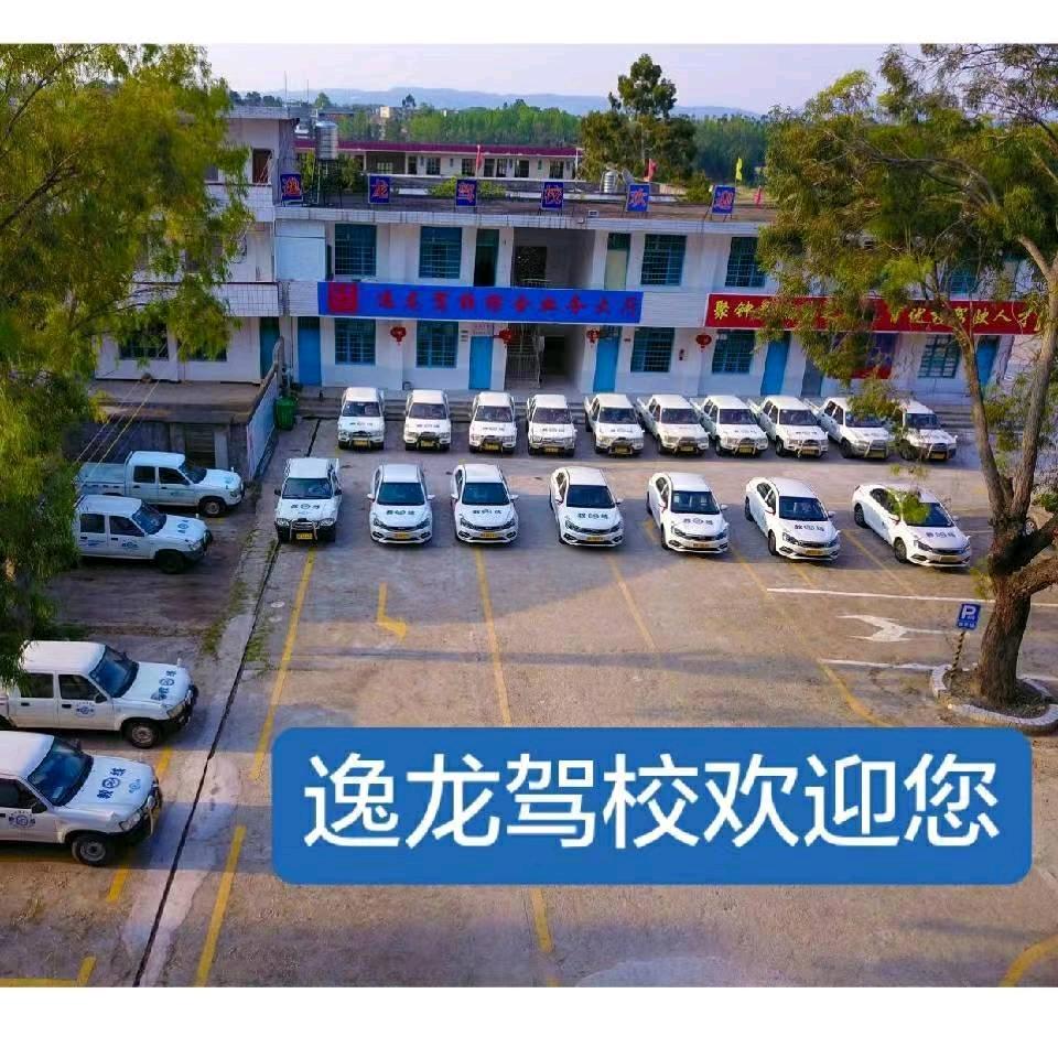 会昌逸龙驾校·汪林福缘定今生婚礼