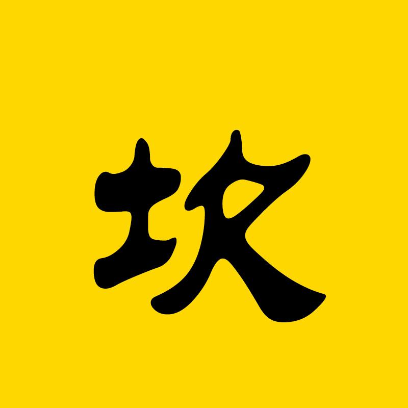 坎坎唠电影