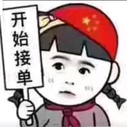 坚信的我