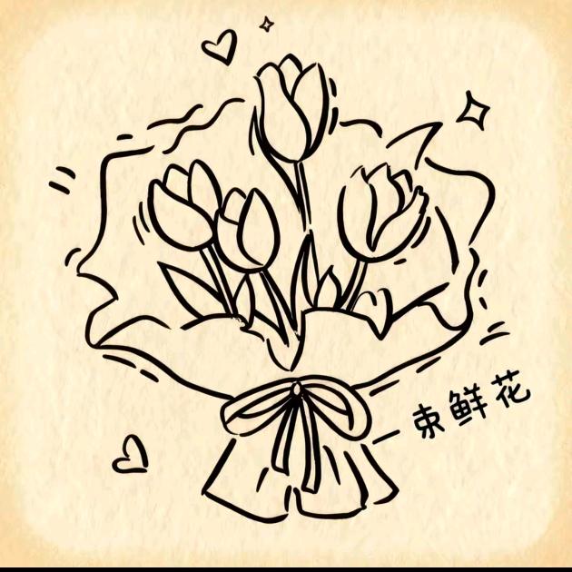 一束鲜花~（燕郊店）