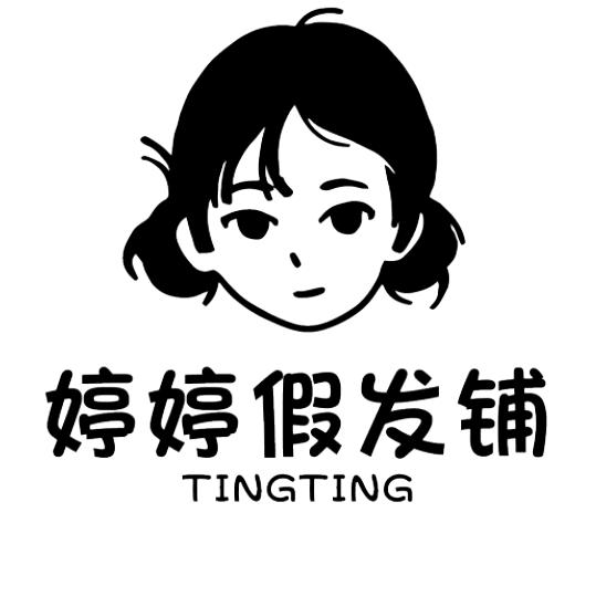 婷婷动漫假发