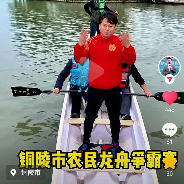 逛铜陵（九鼎传媒）