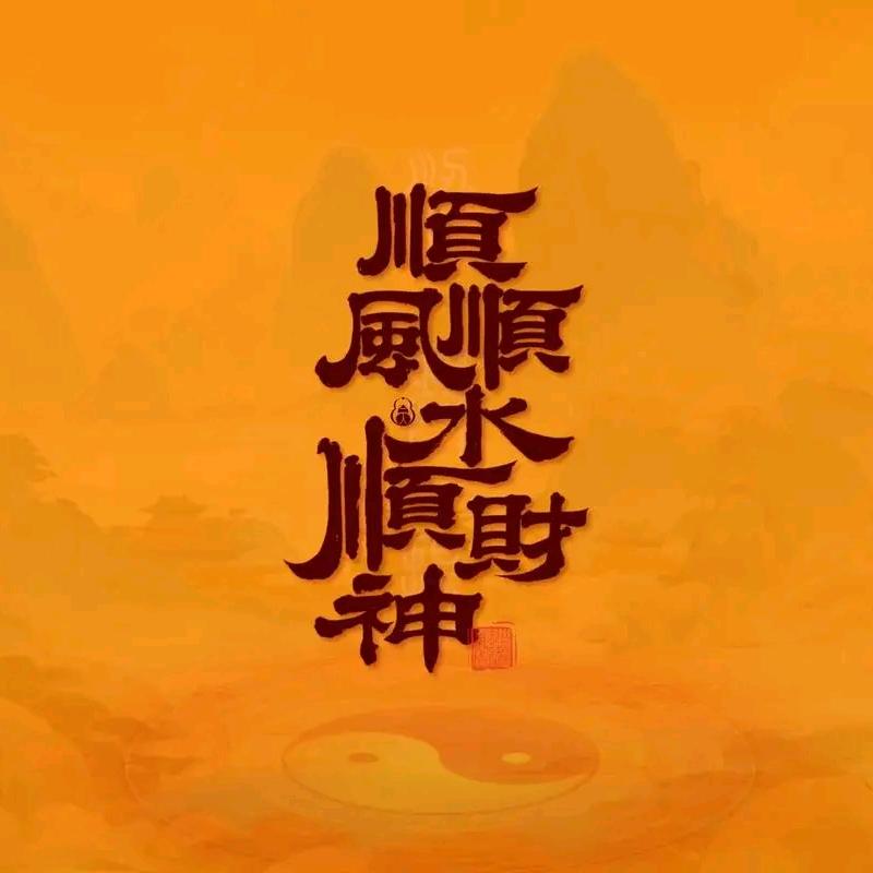 度四季也度自己