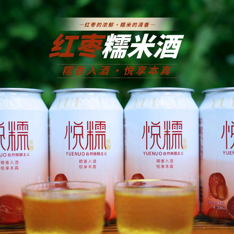 悦糯米酒