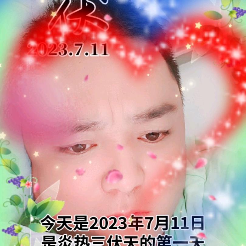 好人一生平安。