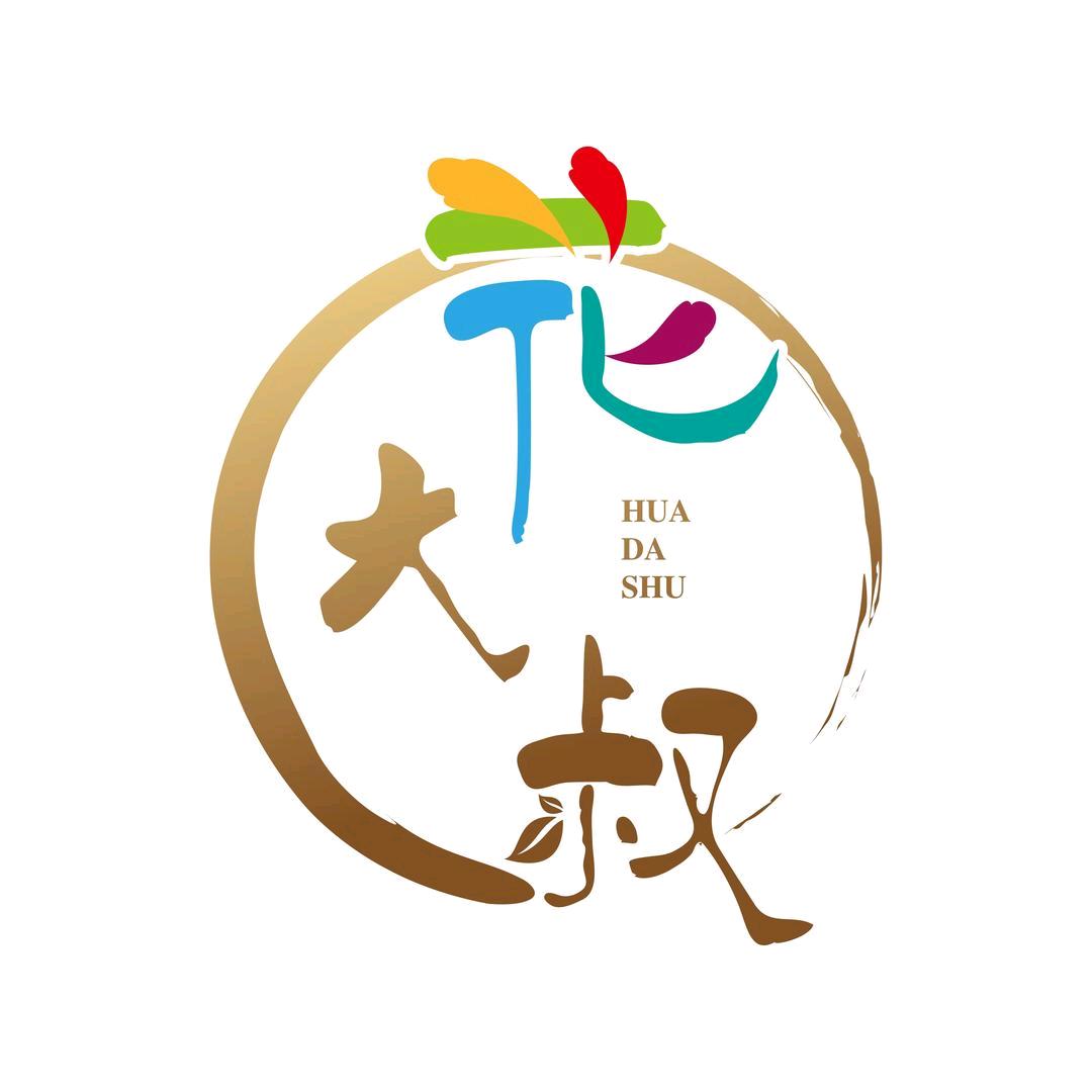 花大叔