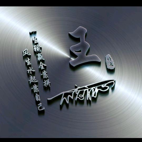 就是有你在