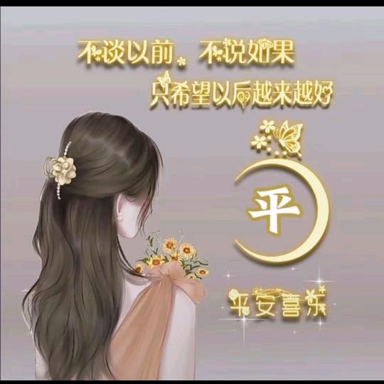 💞༊平ღ᭄姐💞