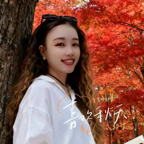 微微一笑💋