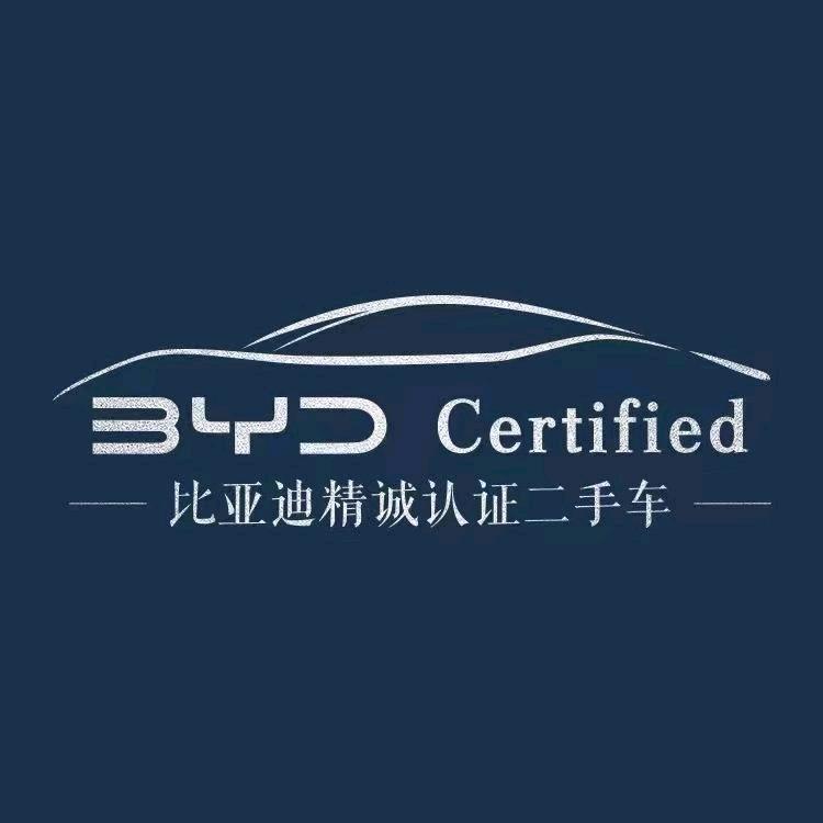 比亚迪精诚认证二手车-长春恒亚店