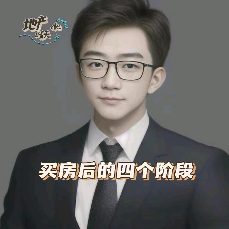 地产晴天阿杰