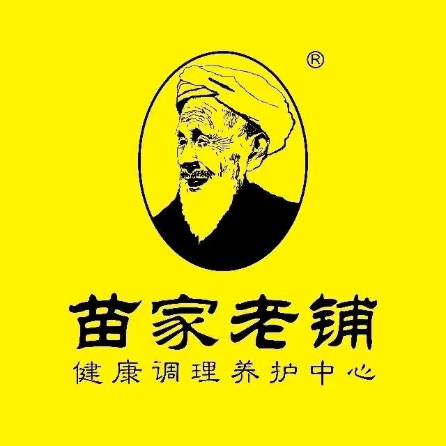 苗家老铺新北区魏村店