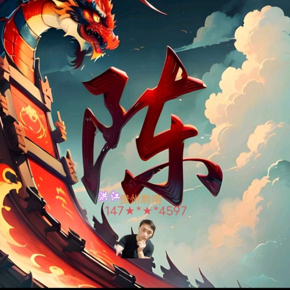 洪江🌹💞🌹