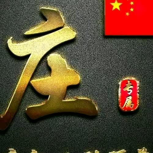 南哥
