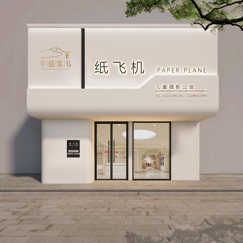 拾壹·纸飞机儿童摄影馆