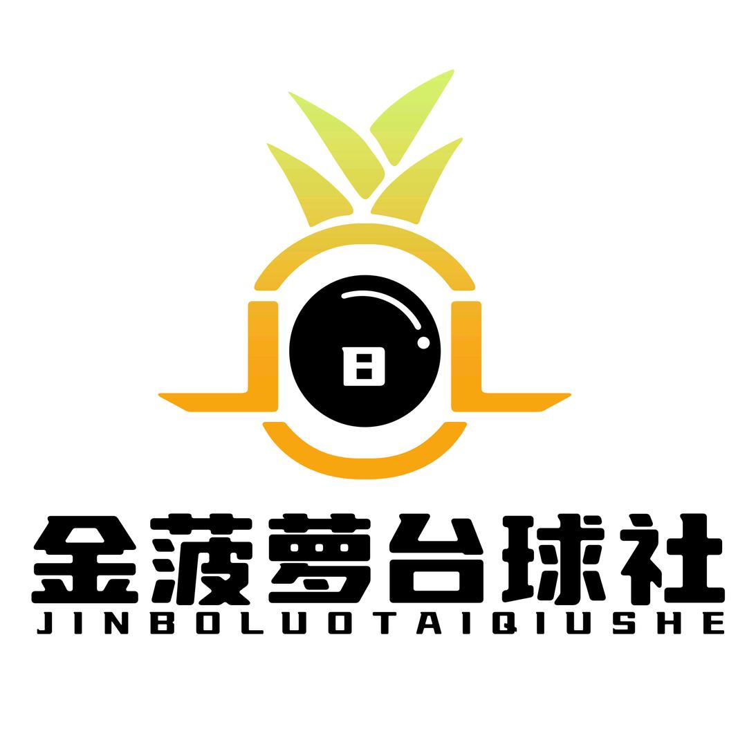 金菠萝台球社
