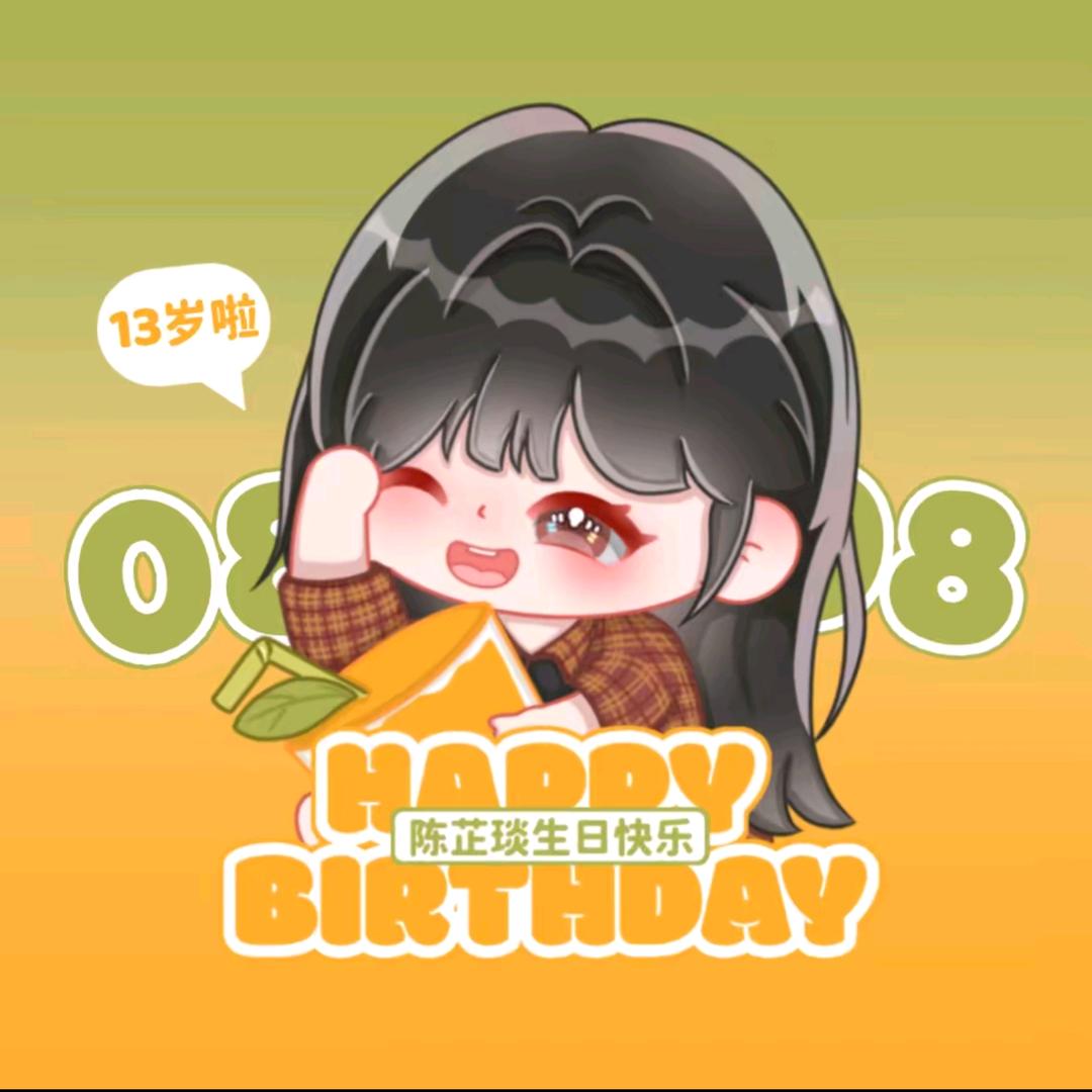 记住我的名字，我叫圈儿