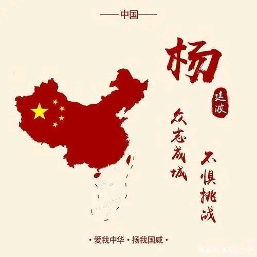 寻找杨氏族人，连城高地搬迁到厦门同安大队