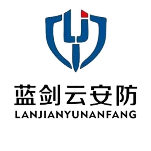 咸阳安防（蓝剑云监控安装）
