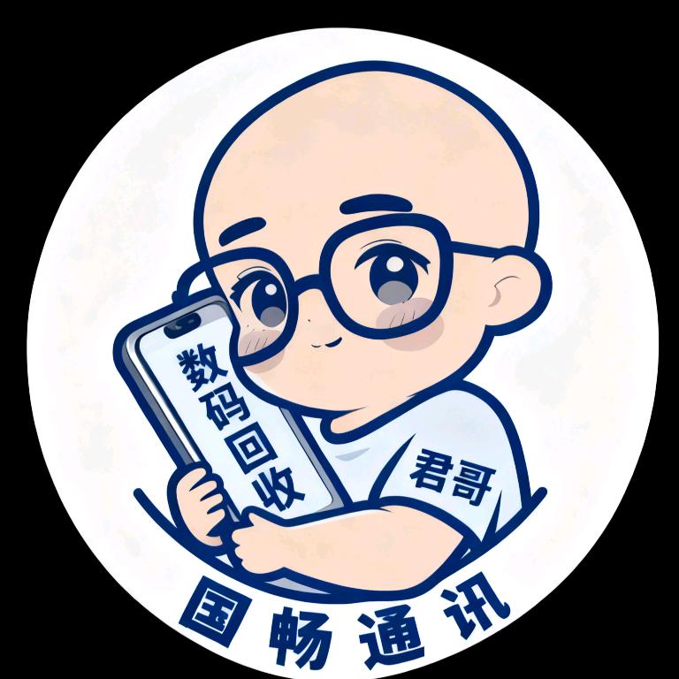 北京国畅通讯（君哥）
