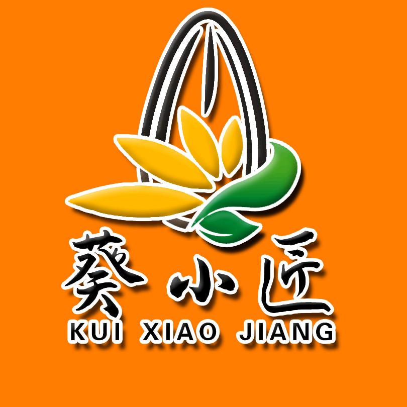 小（晓）凡葵花（聚强农资经销部）