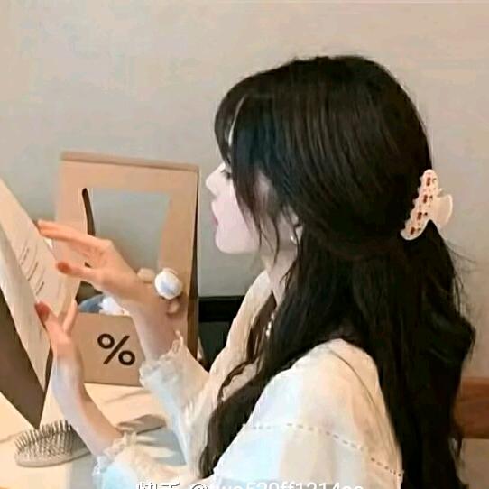 妍