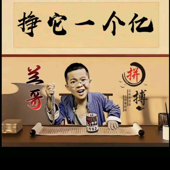 帮主