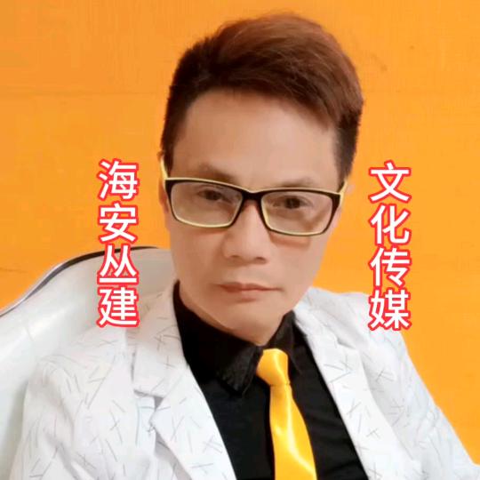 时尚先生海安丛建文化传媒