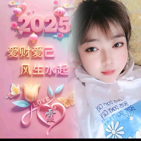爱财爱己