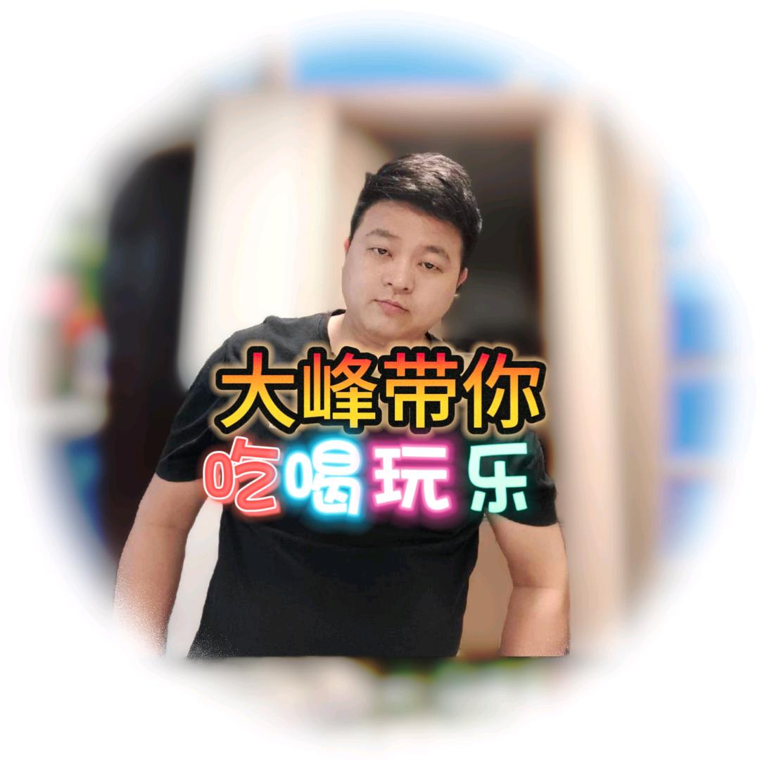大峰（团购达人）峰峰