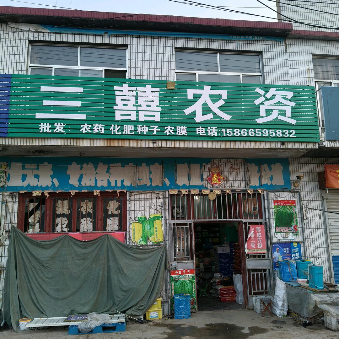 郑母三喜