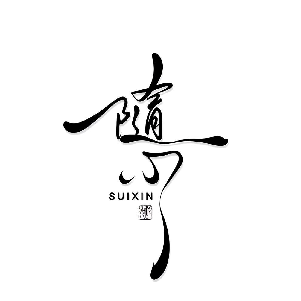 時閒作恠