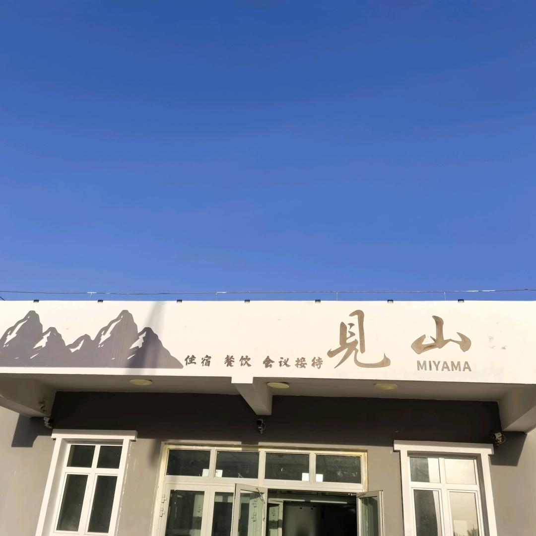 乌恰县见山旅游发展中心