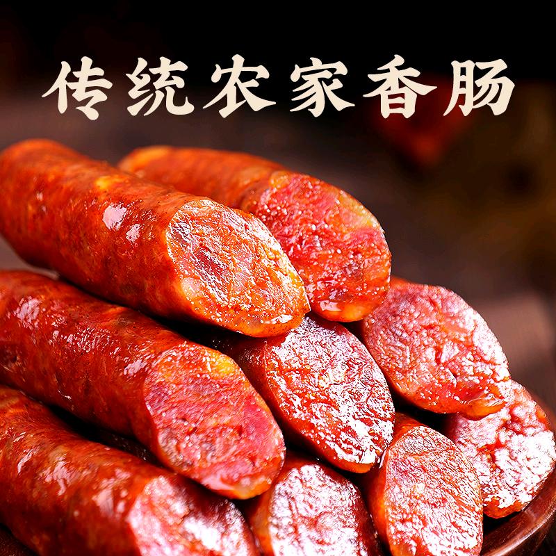 渝乡腊味川味腊肠