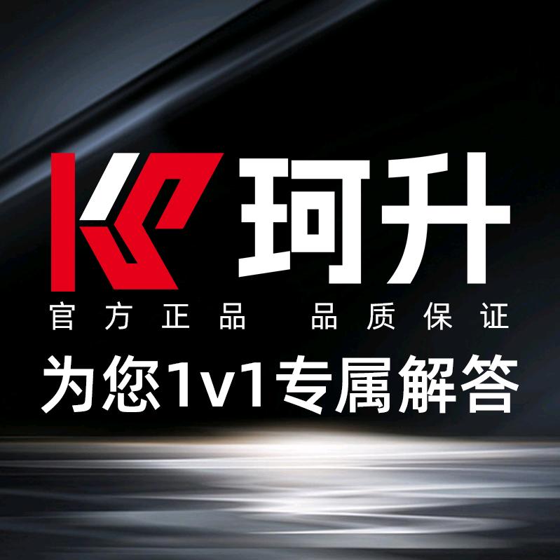 珂升源头工厂（董总）